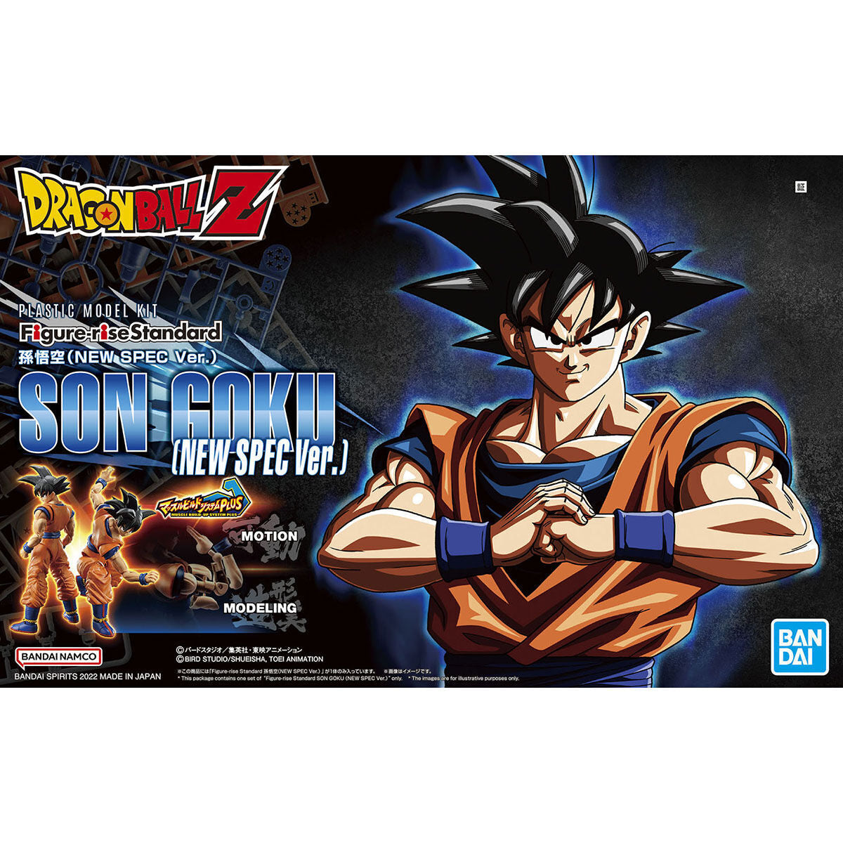 Maquette - Son Goku New Spec Ver. Figure-Rise Standard