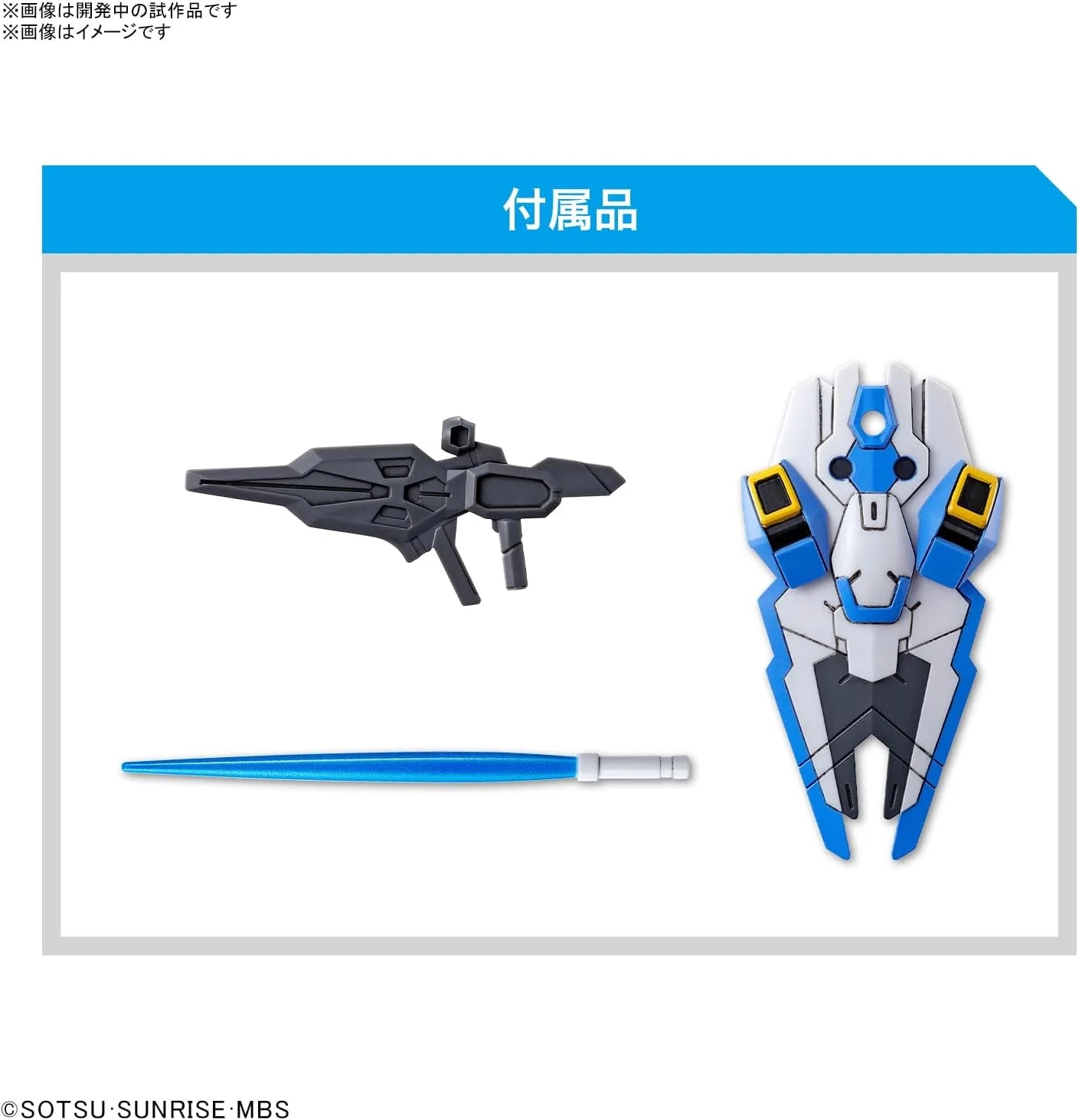 Gundam - Ex-Standard Aerial [SD]