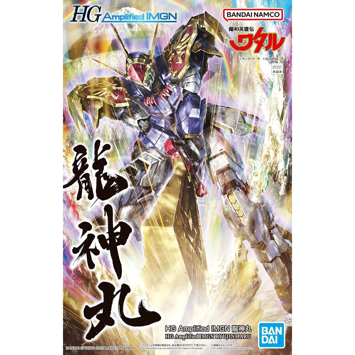 Maquette - Amplified IMGN Ryujinmaru Model Kit [HG]
