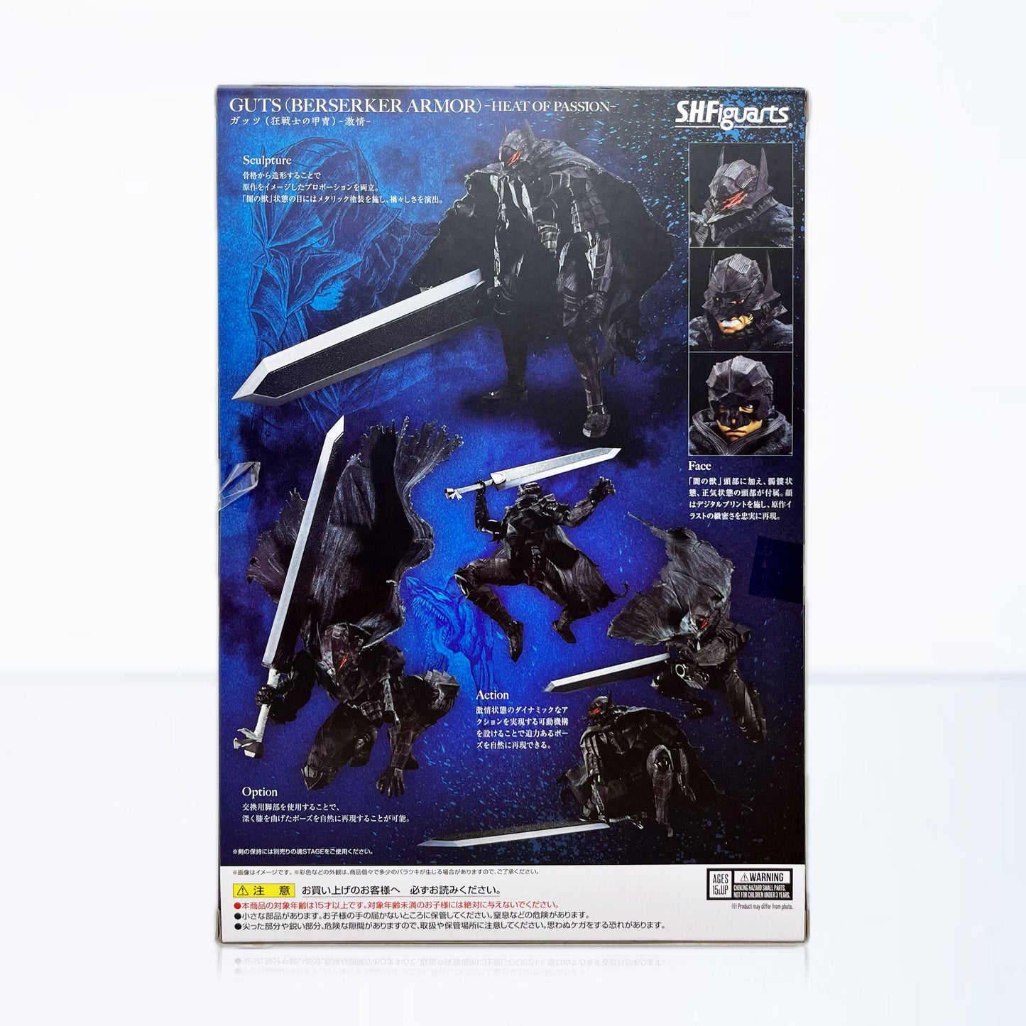 Figurine Berserk - Guts Berserker Armor Heat of Passion S.H. Figuarts