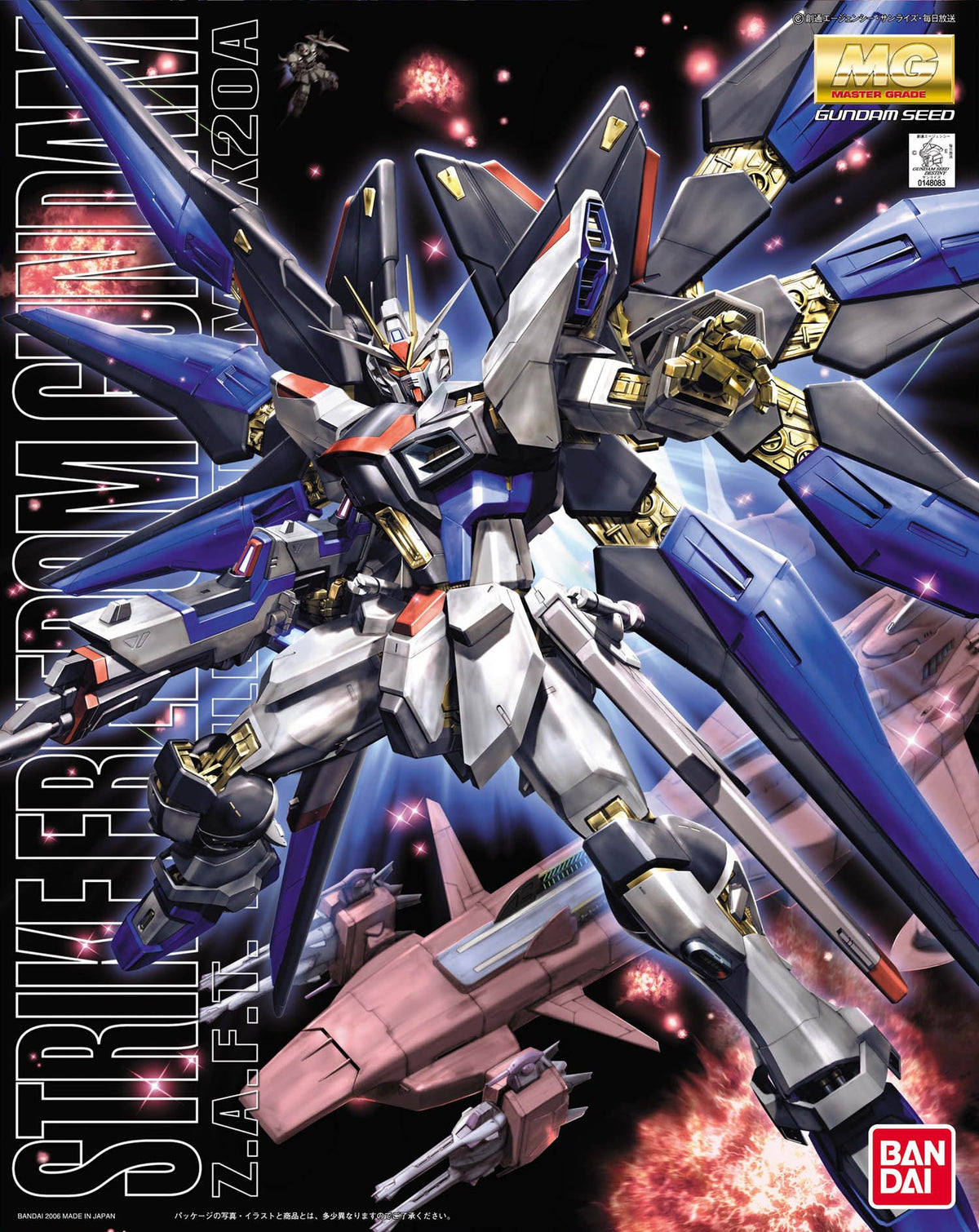 Gundam - Gundam Seed Strike Freedom Gundam 1/100 [MG]