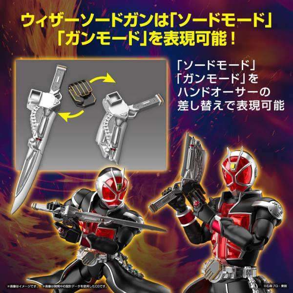 Maquette - Masked Rider Kamen Rider Wizard Flame Figure-Rise Standard Model Kit